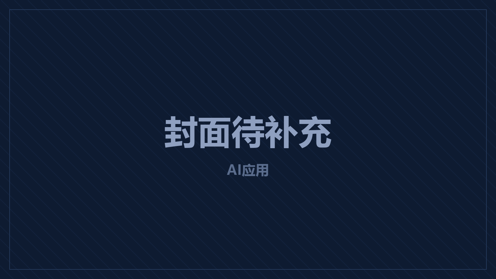 数字人形象应用案例示意