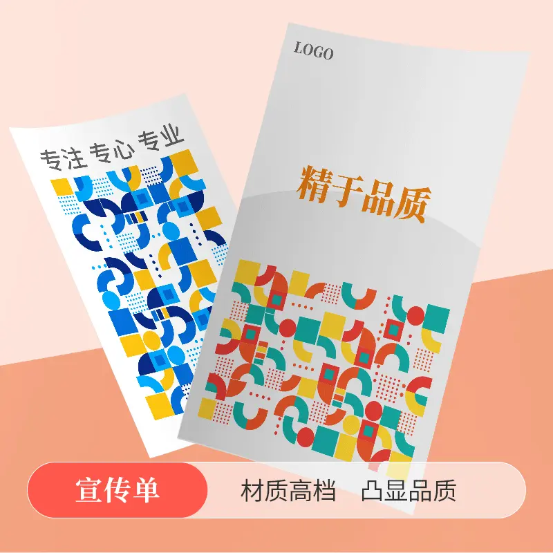印刷品